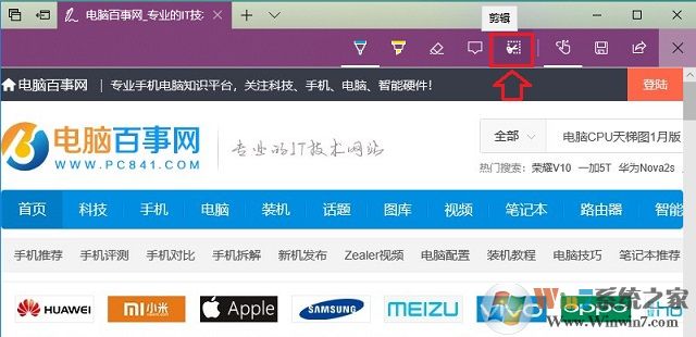 Win10怎么長截圖？Edge瀏覽器長截圖技巧