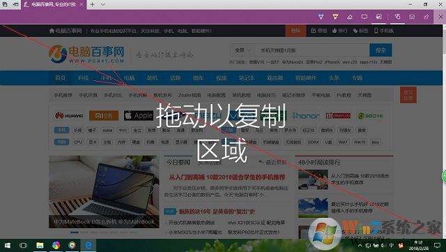 Win10怎么長截圖？Edge瀏覽器長截圖技巧