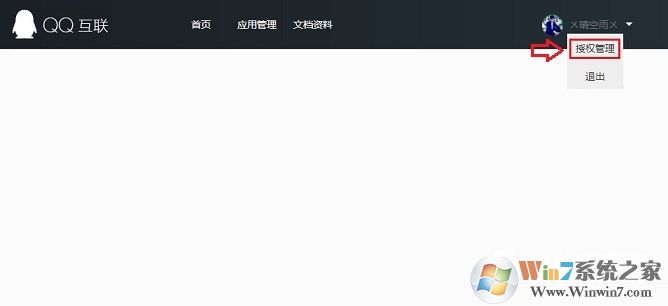 QQ授權(quán)管理在哪？快速取消QQ授權(quán)網(wǎng)站與應用方法