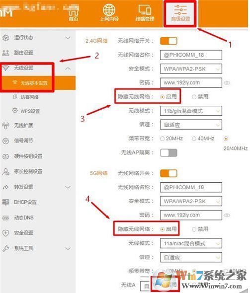 小編教你斐訊k2路由器隱藏wifi信號(hào)的方法