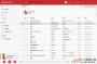 網易云音樂電腦版 v2.7.5綠色破解版 