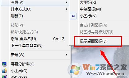 開機后桌面什么都沒有是怎么回事？win7開機桌面沒東西的解決方法