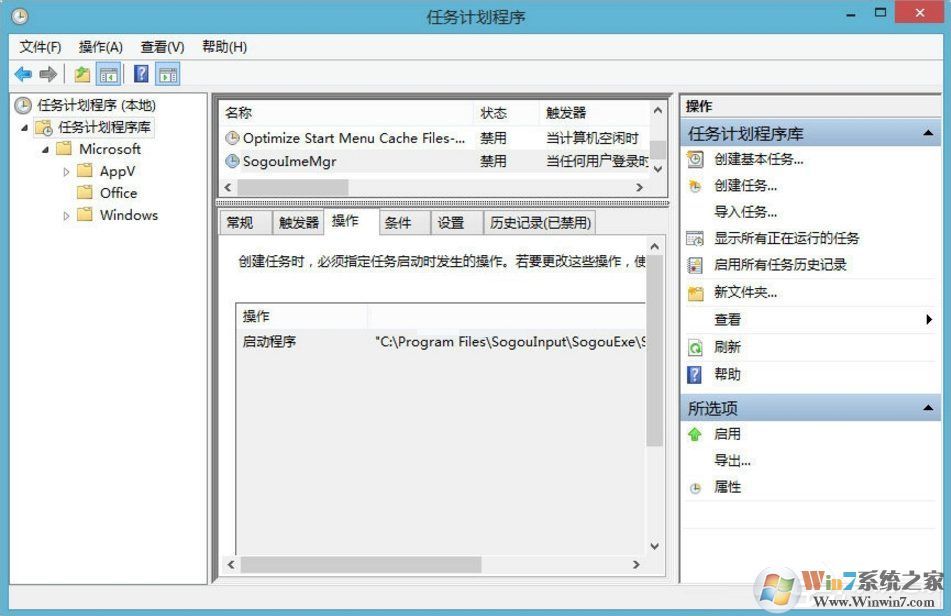 Win8搜狗輸入法如何禁用自動(dòng)升級(jí)PinyinUp.exe？