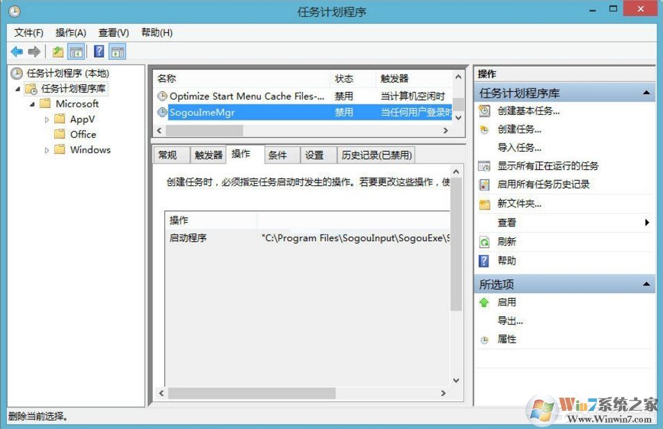 Win8搜狗輸入法如何禁用自動(dòng)升級(jí)PinyinUp.exe？