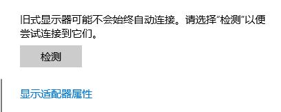 電腦顯示器閃爍怎么辦？win10顯示器閃爍的修復(fù)方法