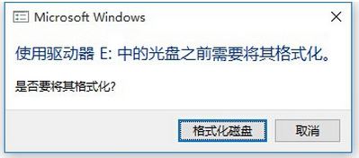 可移動磁盤打不開怎么辦？win10電腦磁盤打不開的解決方法