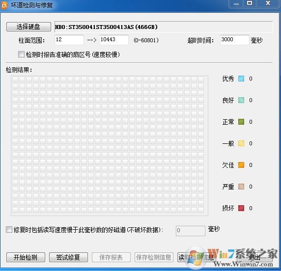 硬盤壞道怎么修復？小編教你win7磁盤壞道修復方法