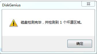 硬盤壞道怎么修復？小編教你win7磁盤壞道修復方法