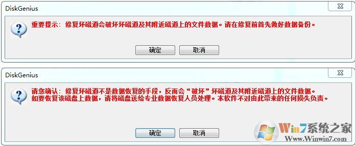 硬盤壞道怎么修復？小編教你win7磁盤壞道修復方法