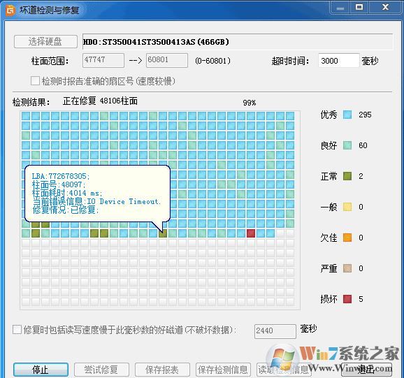 硬盤壞道怎么修復？小編教你win7磁盤壞道修復方法