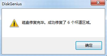 硬盤壞道怎么修復？小編教你win7磁盤壞道修復方法