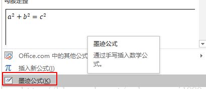 word公式編輯器怎么用？word公式編輯器運(yùn)用方法