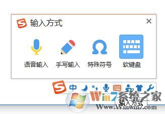 win7系統(tǒng)軟鍵盤怎么打開？小編教你調出軟鍵盤的操作方法