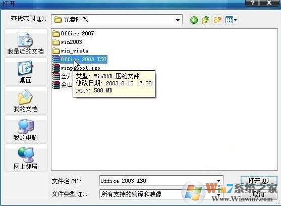 win7 img文件怎么打開？分享img文件的打開方法