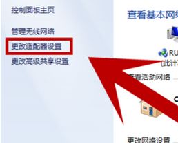 如何修改dns？小編教你win7改DNS的操作方法