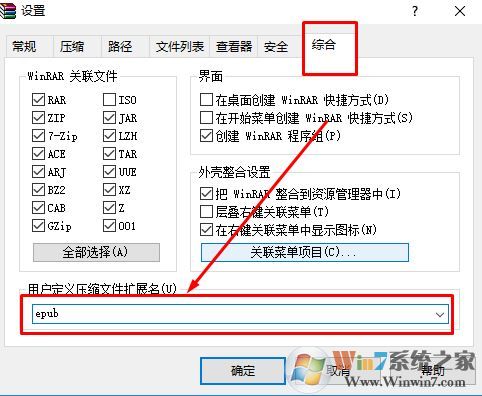 epub怎么打開？win7系統(tǒng)打開epub文件的方法