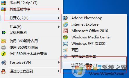 電腦中qsv文件怎么打？win7系統(tǒng).qsv格式文件打開(kāi)方法