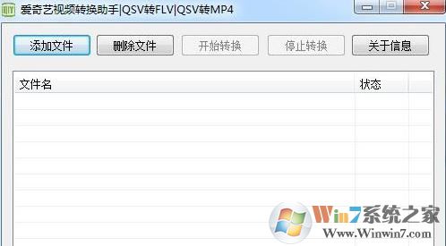 電腦中qsv文件怎么打？win7系統(tǒng).qsv格式文件打開(kāi)方法