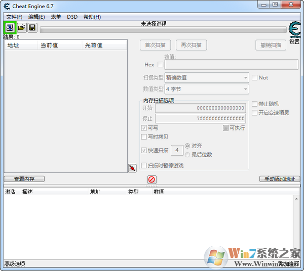 ce修改器(Cheat Engine)