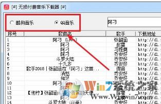 無損付費(fèi)音樂下載器