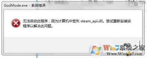 steam_api.dll和steam_api64.dll下載steam_api.dll丟失修復(fù)