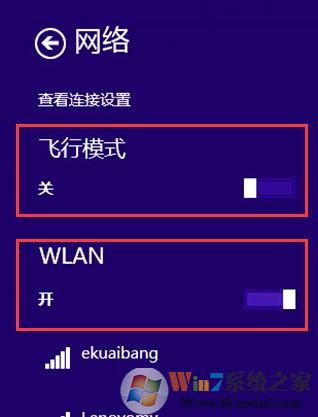 筆記本無線網卡怎么打開？小編教你啟用筆記本無線網卡的方法