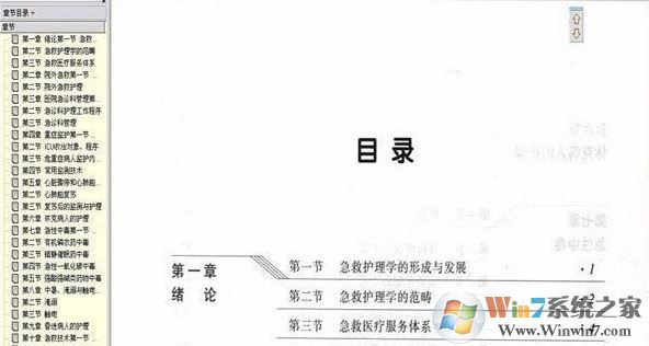 pdg文件怎么打開？教你pdg格式文件打開方法