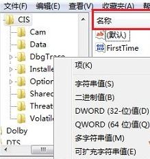 注冊(cè)表Dword/Qword類型有什么區(qū)別？