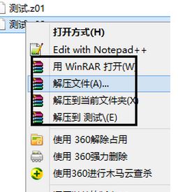 z01文件怎么打開？win7系統(tǒng)z01是什么文件？