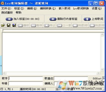 lrc歌詞編輯器