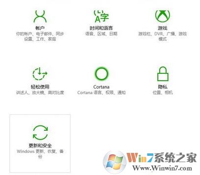 windows update疑難解答怎么用？win10更新疑難解答程序使用方法