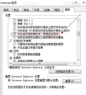 windows已經(jīng)阻止此軟件因為無法驗證發(fā)行者是怎么回事?