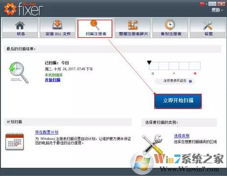 dll文件丟失/損壞該怎么辦？win7系統(tǒng)dll出現(xiàn)問題的解決方法