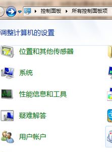 uac怎么打開？小編教你設置win7 UAC的操作方法