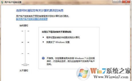 uac怎么打開？小編教你設置win7 UAC的操作方法