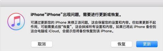 ipad已停用 連接itunes該怎么辦？ipad密碼錯(cuò)誤多次停用的解決方法