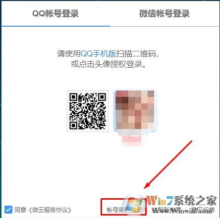 qq硬盤怎么打開？win7系統(tǒng)qq網(wǎng)絡(luò)硬盤怎么打開？