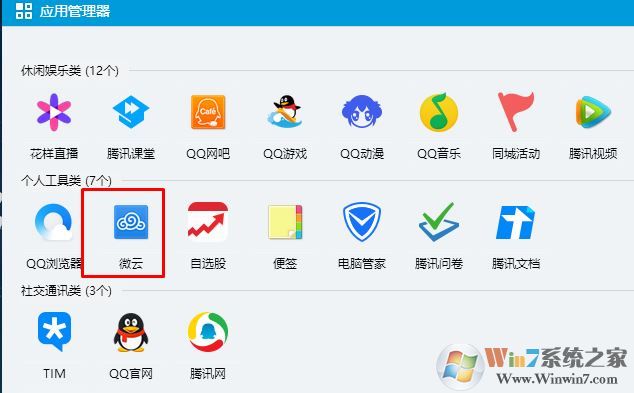 qq硬盤怎么打開？win7系統(tǒng)qq網(wǎng)絡(luò)硬盤怎么打開？