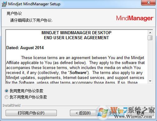 mindjet mindmanager 破解版