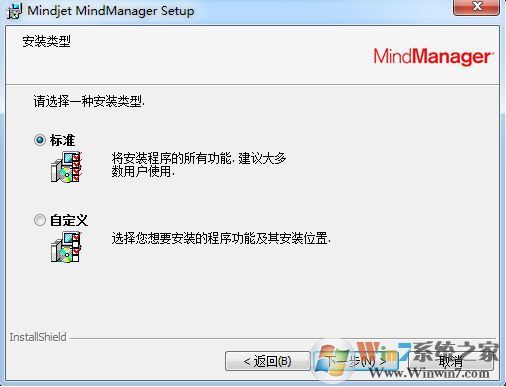 mindjet mindmanager 破解版