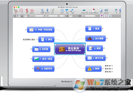 mindjet mindmanager 破解版