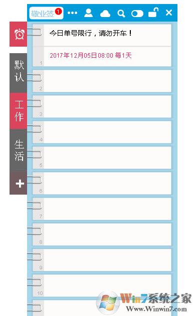 敬業(yè)簽桌面便簽