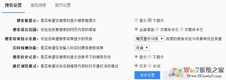 怎么刪除百度搜索記錄？清理百度搜索框搜索痕跡的方法