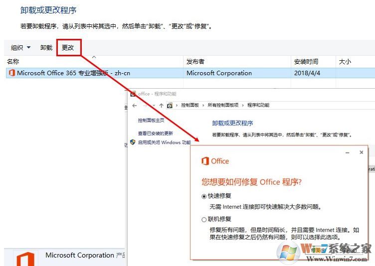 Office 365錯(cuò)誤代碼：0xc25b2c 某些或全部屬性頁(yè)無(wú)法正常顯示怎么辦？