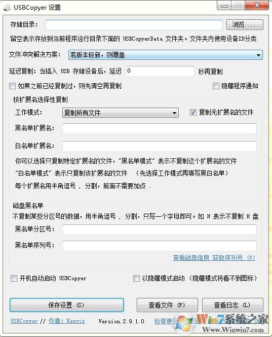 USBCopyer（自動(dòng)復(fù)制U盤(pán)數(shù)據(jù)）|U盤(pán)文件自動(dòng)復(fù)制工具v3.5