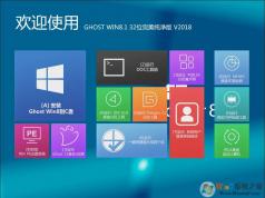 Win8.1純凈版|ghost Win8.1系統(tǒng)32位極速純凈版ISO鏡像 V2021