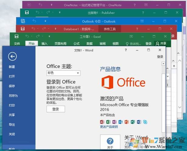 Office 2016 中文專業(yè)增強版(VL批量授權(quán)版) V2021