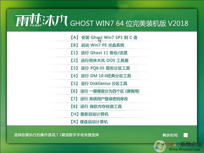 雨林木風(fēng)網(wǎng)官Ghost win7 64位旗艦版完美機版V2018.05