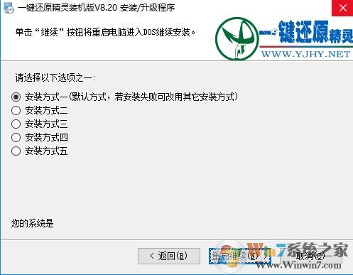 f11一鍵還原精靈怎么用？按f11一鍵還原圖解！