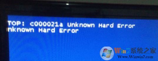 win7藍(lán)屏：c000021a 故障怎么辦？